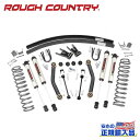 【ROUGH COUNTRY(ラフカントリー)正規輸入総代理店】4.5インチリフトキット V2モノチューブ<BR>Jeep ジープ チェロキー XJ 1984年~2001年