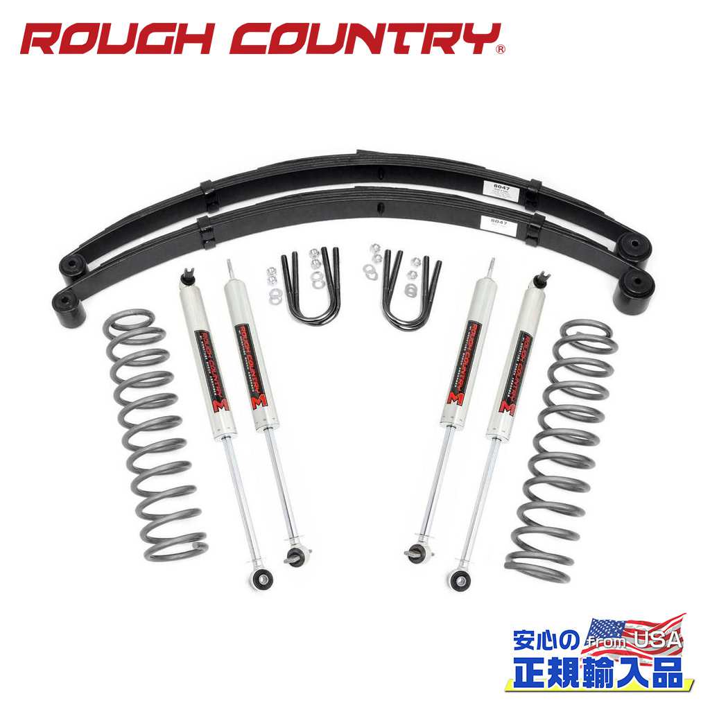 【ROUGH COUNTRY(ラフカントリー)正規輸入総代理店】3インチリフトアップキット/サスキットリーフスプリング/M1モノチューブショック付きJeep Cherokee ジープ チェロキー XJ 1984年〜2001年