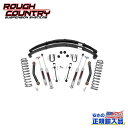 【ROUGH COUNTRY(ラフカントリー)正規輸入総代理店】4.5インチ(約 11.4cm)リフトキット/サスキット リアリーフJeep ジープ チェロキー XJ 2WD/4WD 1984年~2001年