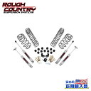 【ROUGH COUNTRY(ラフカントリー)正規輸入総代理店】3.75インチ(約 9.5cm)リフトキット/サスキット プレミアムN3ショック付きJeep Wrangler ジープ ラングラー TJ 1997年~2006年