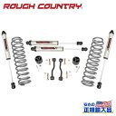 【ROUGH COUNTRY(ラフカントリー)正規輸入総代理店】2.5インチ レベリングキット V2モノチューブJeep GLADIATOR ジープ グラディエーター JT 4WD・ガソリン車2020年~現行