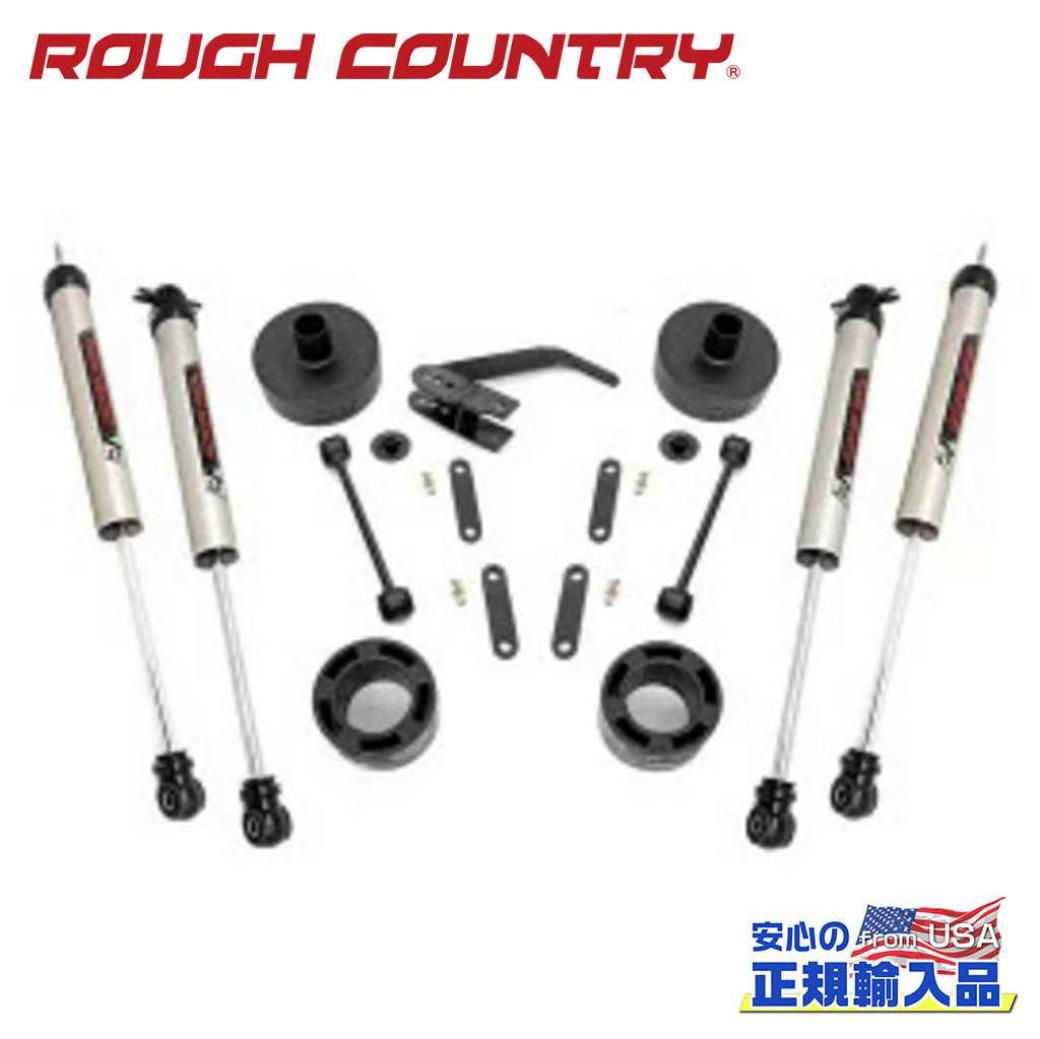【ROUGH COUNTRY(ラフカントリー)正規輸入総代理店】2.5インチリフトキット ショック付き＜BR＞Jeep Wrangler ジープ ラングラー JK 2007年〜2018年