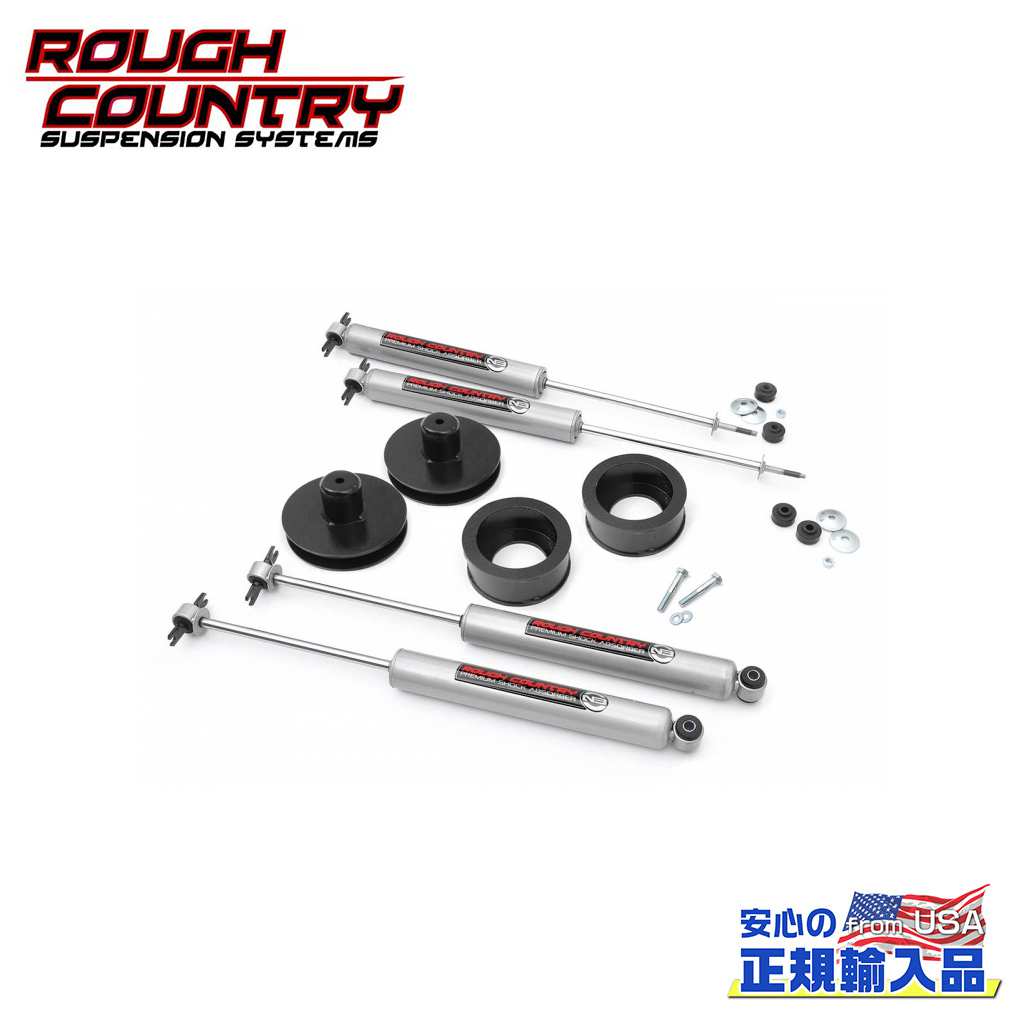 【ROUGH COUNTRY(ラフカントリー)正規輸入総代理店】2インチ(約 5cm)リフトキット/サスキット プレミアムN3ショック付きJeep Wrangler ジープ ラングラー TJ 1997年〜2006年