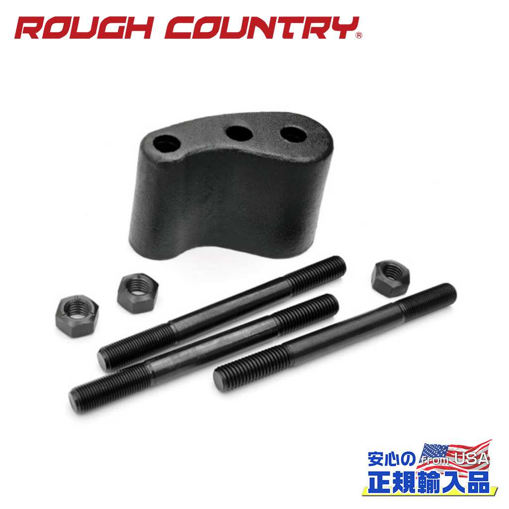 【ROUGH COUNTRY(ラフカントリー)正規輸入総代理店】ステアリングブロックDodge ダッジ W100 トラック(70-89)/W200 トラック(70-80)