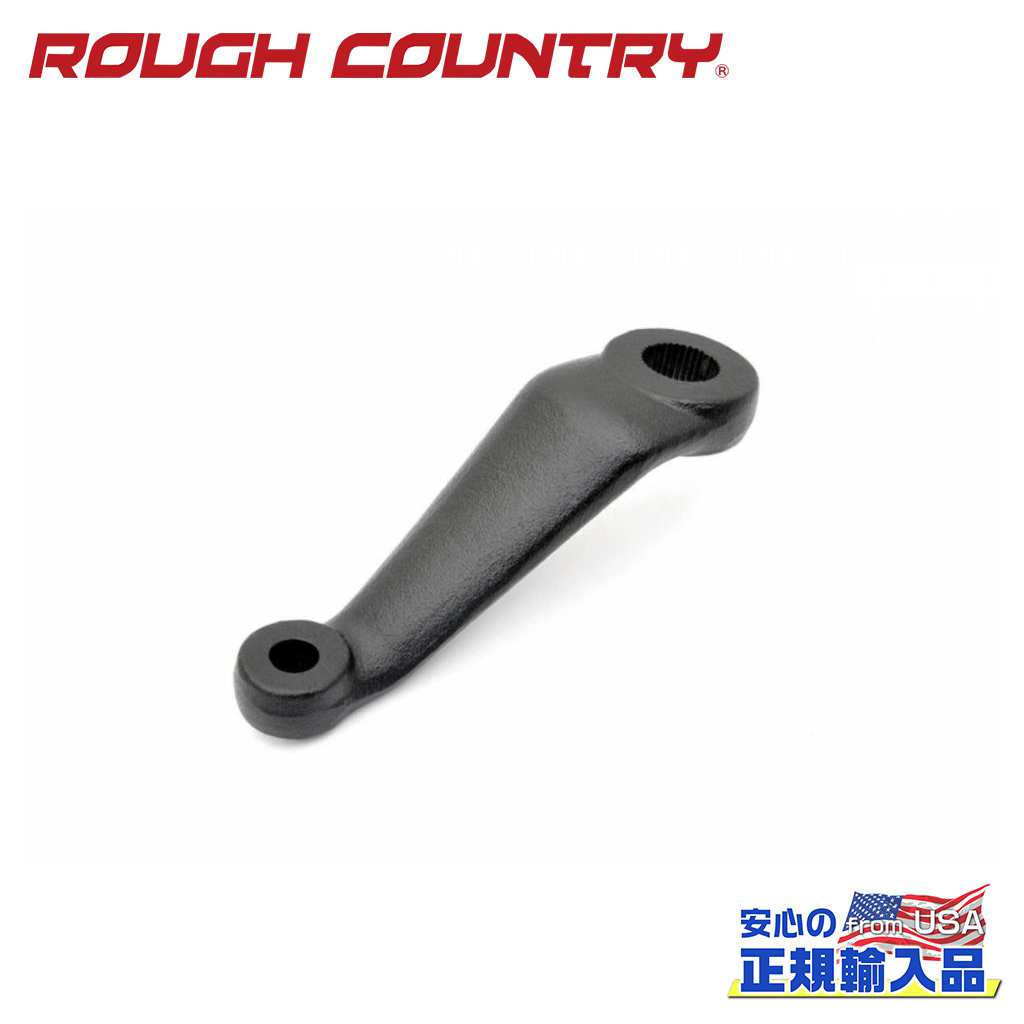 【ROUGH COUNTRY(ラフカントリー)正規輸入総代理店】ピットマンアーム 3〜5インチアップ用Dodge ダッジ 1500 4WD 1994年〜1999年