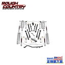 【ROUGH COUNTRY(ラフカントリー)正規輸入総代理店】4インチ(約 10.1cm)リフトキット/サスキット プレミアムN3ショック付きJeep Wrangler ジープ ラングラー TJ 1997年~2006年