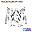 【ROUGH COUNTRY(ラフカントリー)正規輸入総代理店】4インチリフトアップキット/サスキットM1モノチューブショック/ラテラルロッド付きJeep Wrangler ジープ ラングラー TJ 1997年~2006年