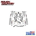 【ROUGH COUNTRY(ラフカントリー)正規輸入総代理店】6インチ(約 15.2cm)リフトキット/サスキット プレミアムN3ショック付きJeep Wrangler ジープ ラングラー TJ 1997年~2006年