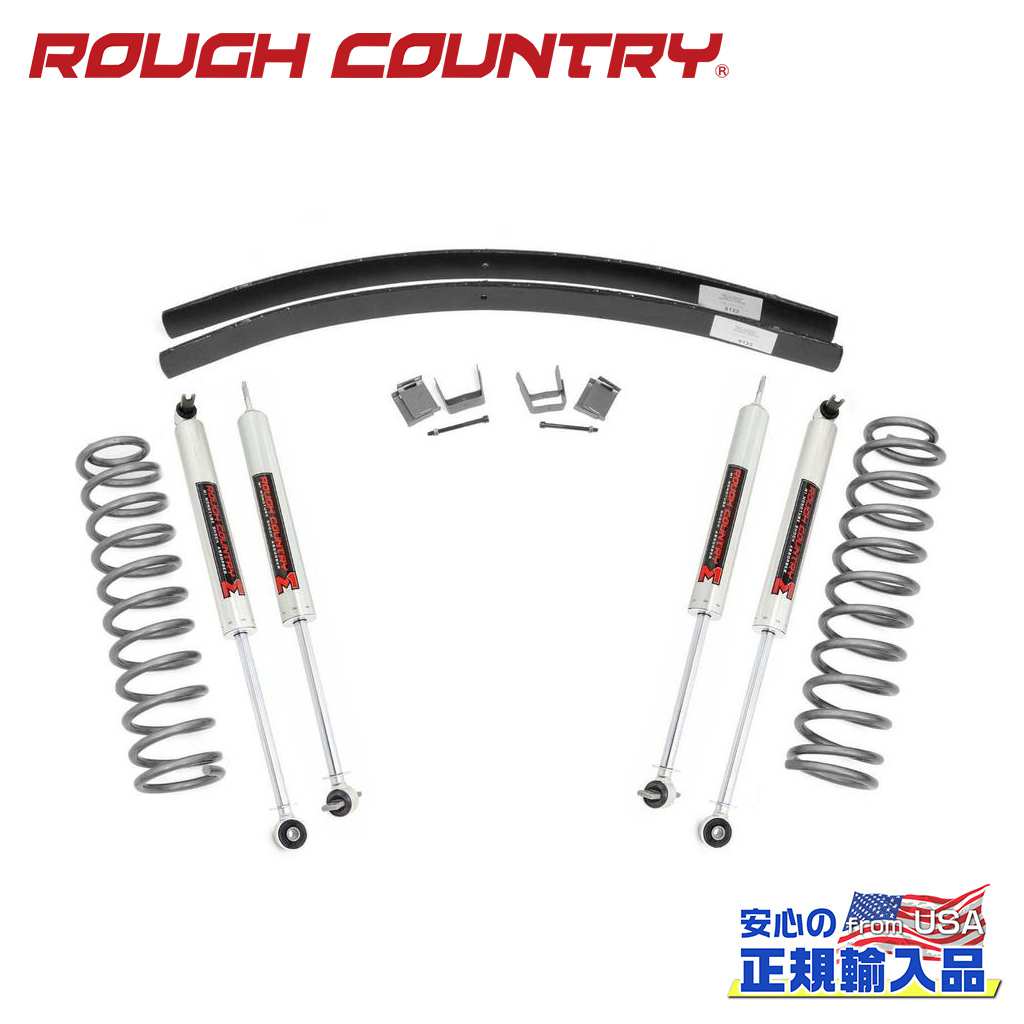 【ROUGH COUNTRY(ラフカントリー)正規輸入総代理店】3インチリフトアップキット/サスキット増しリーフスプリング/M1モノチューブショック付きJeep Cherokee ジープ チェロキー XJ 1984年～2001年
