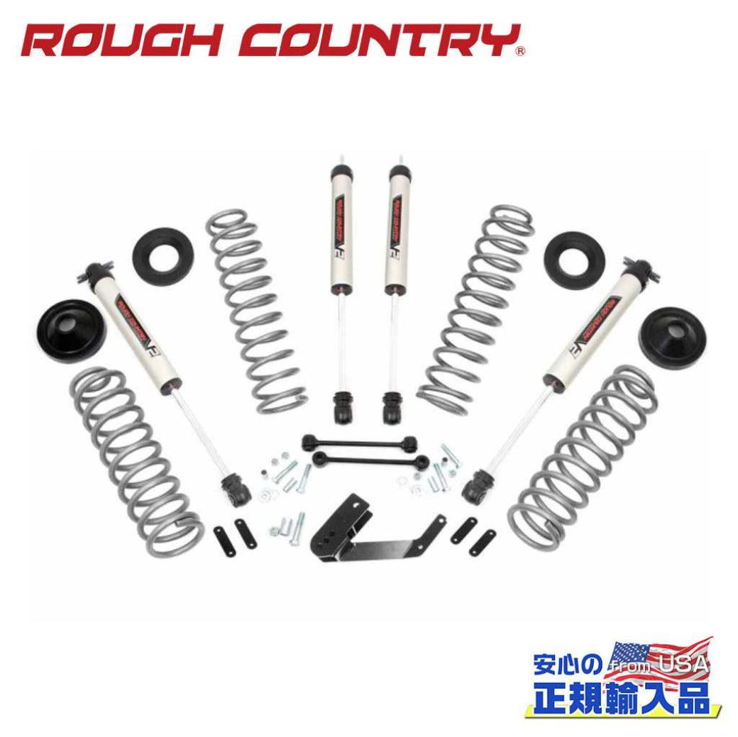 【ROUGH COUNTRY(ラフカントリー)正規輸入総代理店】3.25インチリフトキット V2モノチューブ＜BR＞Jeep Wrangler ジープ ラングラー JK 2ドア 2007年～2018年