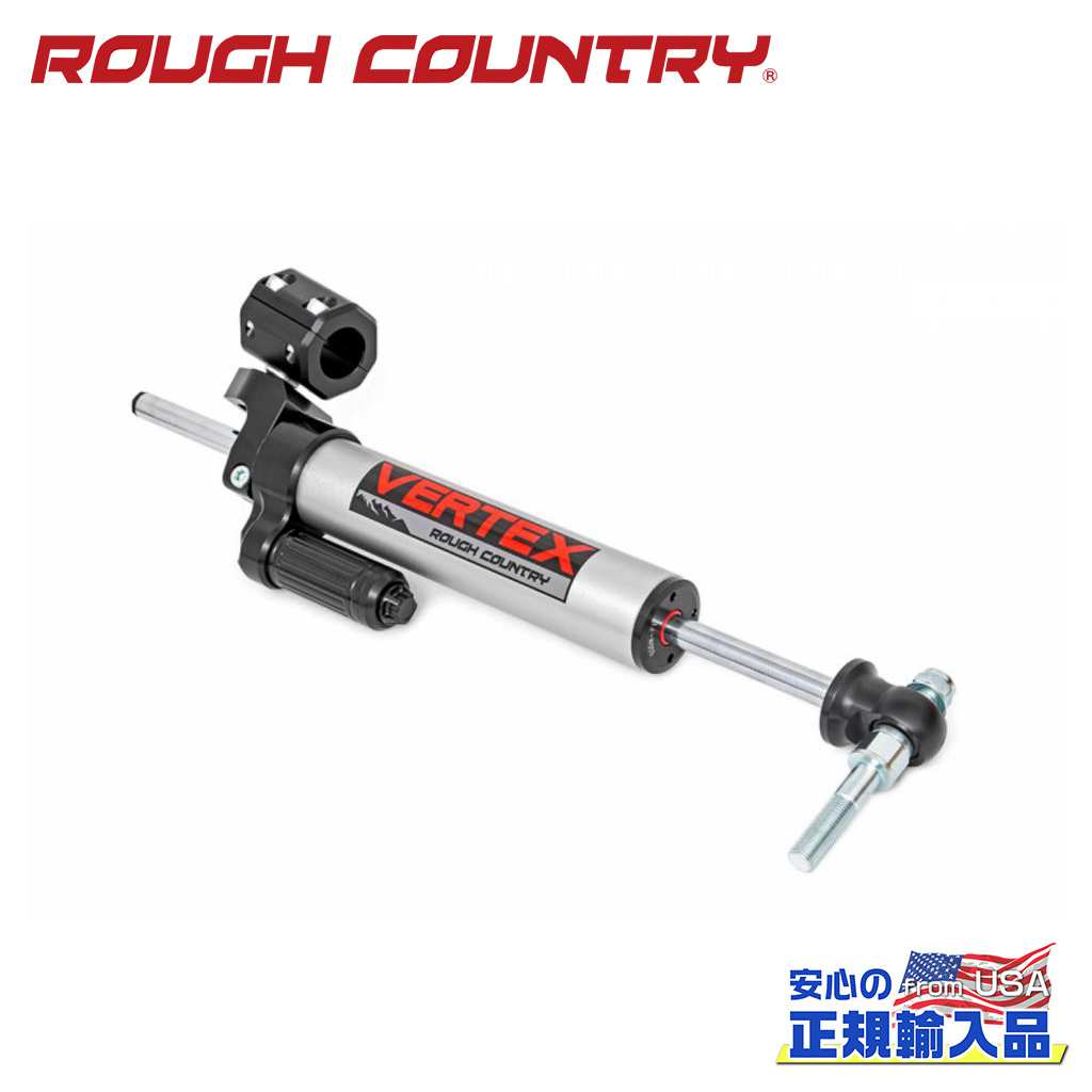 【ROUGH COUNTRY(ラフカントリー)正規輸入総代理店】Vertex ステアリングスタビライザーJeep Wrangler ジープ ラングラー JK 2007年～2018年