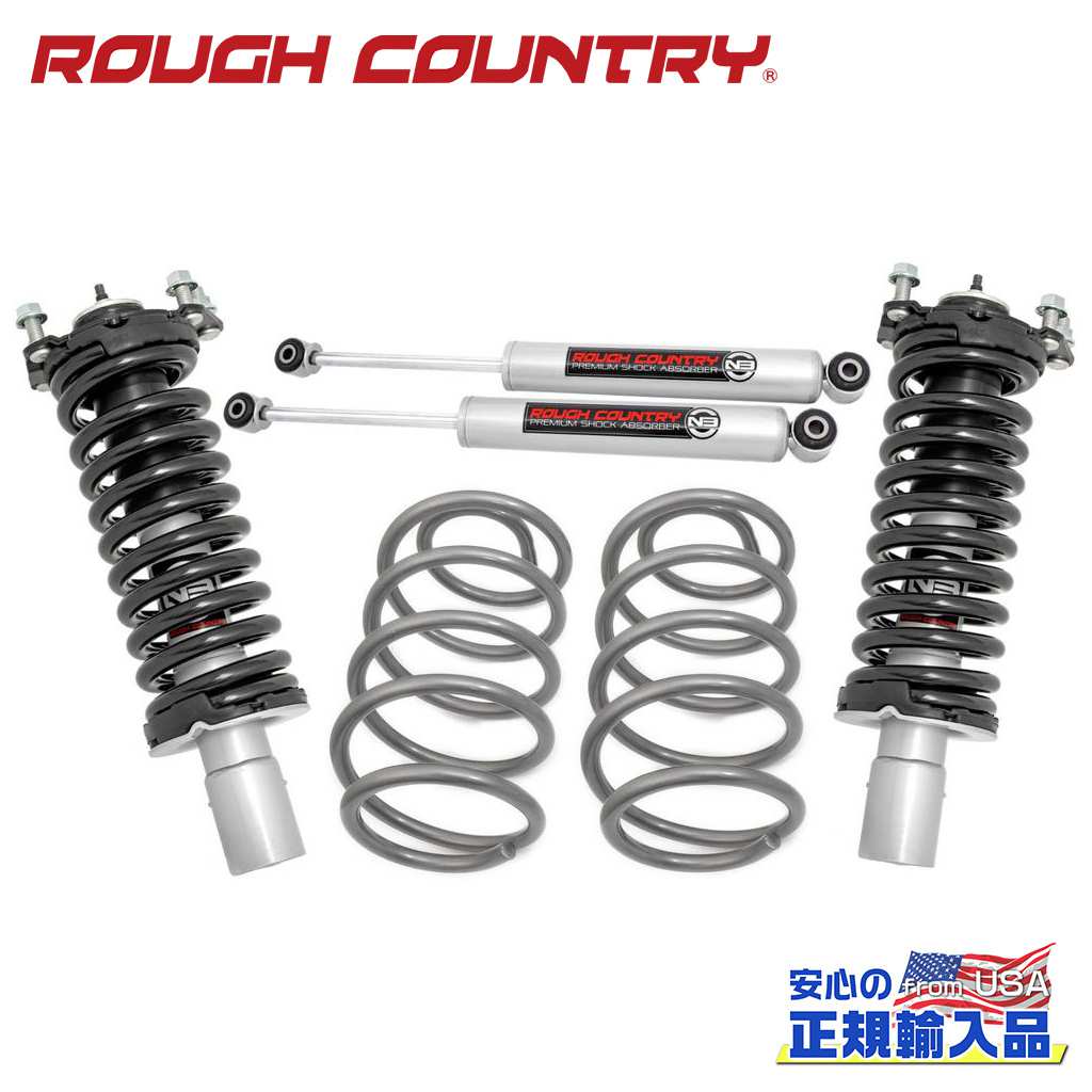 【ROUGH COUNTRY(ラフカントリー)正規輸入総代理店】2.5インチリフトキット プレミアムN3＜BR＞JEEP ジープ リバティKK 4WD 2008年～2012年