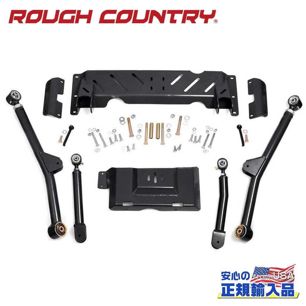 【ROUGH COUNTRY(ラフカントリー)正規輸入総代理店】ロングアームキット4.5インチまたは6インチリフト..
