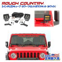 【ROUGH COUNTRY(ラフカントリー)日本総代理店】2インチLEDキューブロワーフロントガラスキット デイライト:ホワイトJeep Wrangler ジ...