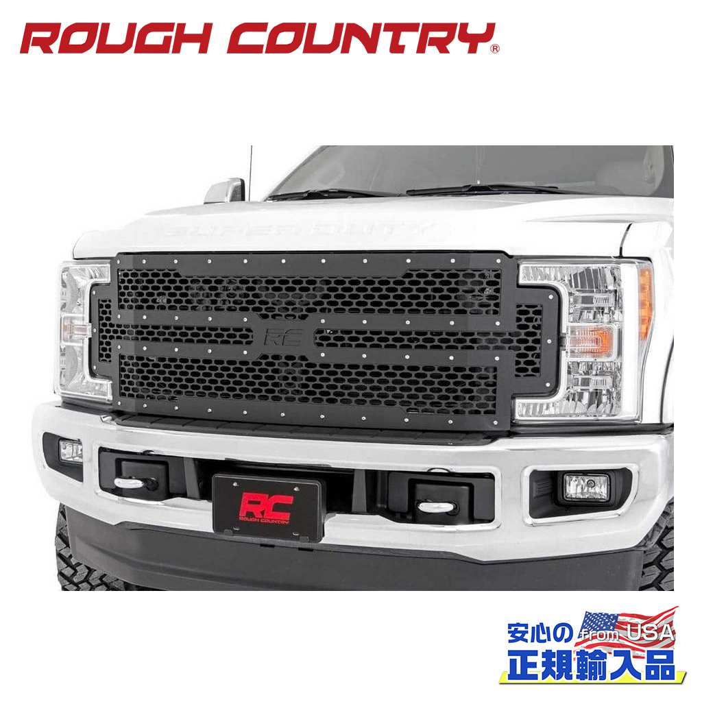 【ROUGH COUNTRY(ラフカントリー)正規代理店】メッシュグリルFORD フォード F-250/F250 F-350/F350 スーパーデューティー 2WD/4WD2017年〜2019年