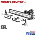 【ROUGH COUNTRY(ラフカントリー)正規代理店】20インチ LEDライトバーキット ホワイトDRL付き クロームシリーズ日産 ニッサン タイタンXD TITAN 2WD/4WD2016年～現行