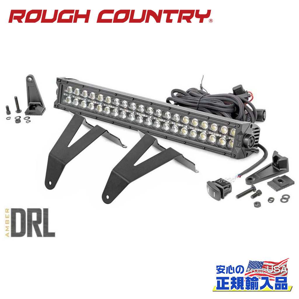 【ROUGH COUNTRY(ラフカントリー)正規代理店】フロントバンパー用 20インチLED ライトバーキット ブラックシリーズ アンバーDRLDodge RAM ダッジラム1500 2WD/4WD2019年〜現行