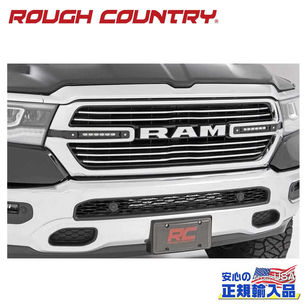 【ROUGH COUNTRY(ラフカントリー)正規代理店】6インチ LEDライトバー グリル用・ブラックシリーズDodge RAM ダッジラム 1500 2WD/4WD2019年〜現行