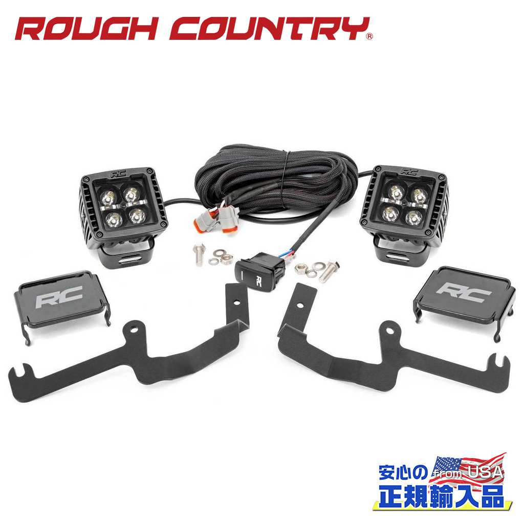 【ROUGH COUNTRY(ラフカントリー)正規代理店】LEDディッチライトキット ブラックシリーズ ホワイトDRL付きシボレー シルバラード 1500 2WD/4WD2019年〜2022年