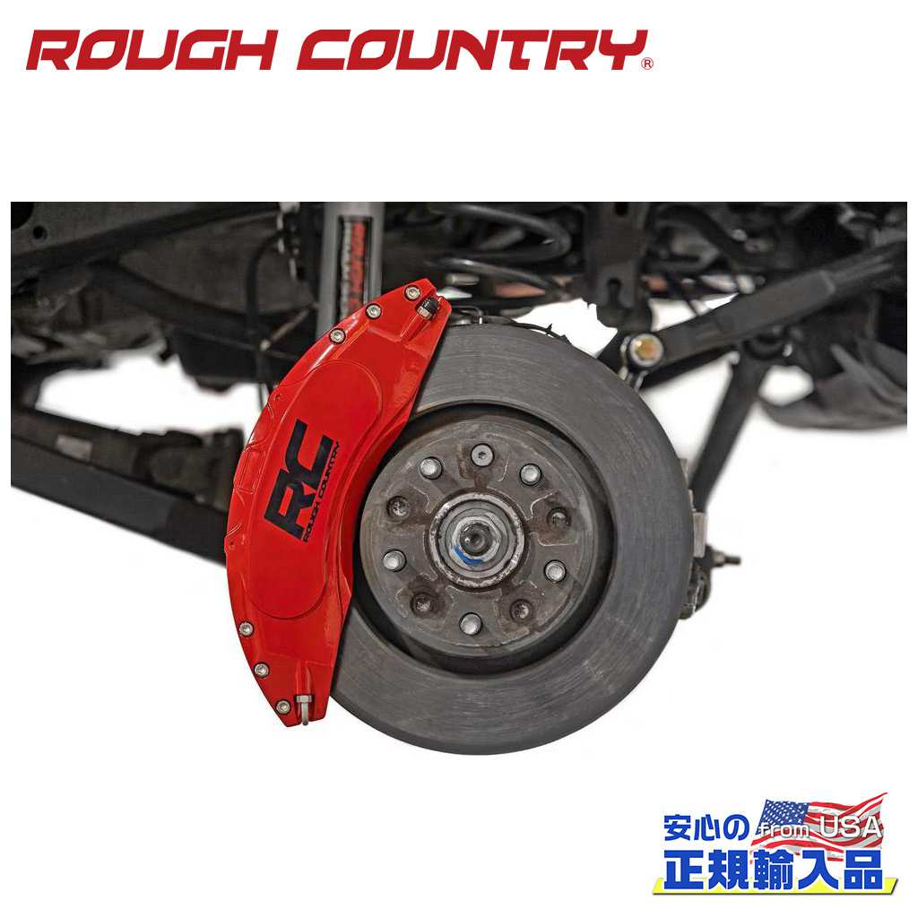 【ROUGH COUNTRY(ラフカントリー)正規代理店】ブレーキキャリパーカバー 一台分Jeep Wrangler ジープ ラングラー JK 2WD/4WD2007年～2018年