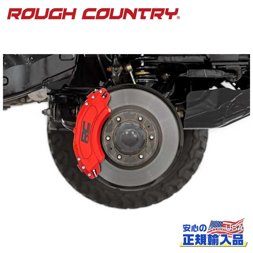 【ROUGH COUNTRY(ラフカントリー)正規代理店】ブレーキキャリパーカバー 一台分Dodge RAM ダッジラム1500 2WD/4WD2019年～現行