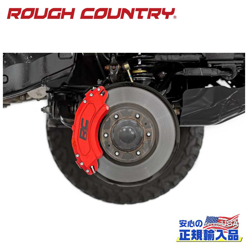 【ROUGH COUNTRY(ラフカントリー)正規代理店】ブレーキキャリパーカバー 一台分FORD フォード ブロンコ 4WD2021年〜現行