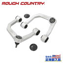 【ROUGH COUNTRY(ラフカントリー)正規輸入総代理店】アッパーコントロールアーム 2個 アルミニウムUSトヨタ 4ランナー 2010年~2023年Tacoma タコマ 2005年~2023年