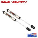 【ROUGH COUNTRY(ラフカントリー)正規輸入総代理店】V2リアショック 0~1インチアップトヨタ ランドクルーザー 4WD 1960年~1984年