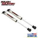 【ROUGH COUNTRY(ラフカントリー)正規輸入総代理店】V2モノチューブ リアショック 0~3インチアップJeep Wrangler ジープ ラングラー TJ (4WD) 1997年~2006年