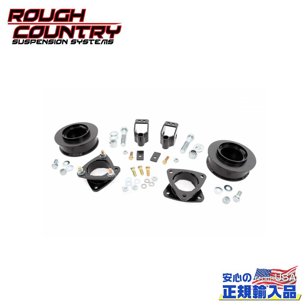 【ROUGH COUNTRY(ラフカントリー)正規輸入総代理店】3インチ(約 7.6cm)リフトキット/サスキット アルミニウム製USトヨタ 4ランナー 4WD 2003年～2009年