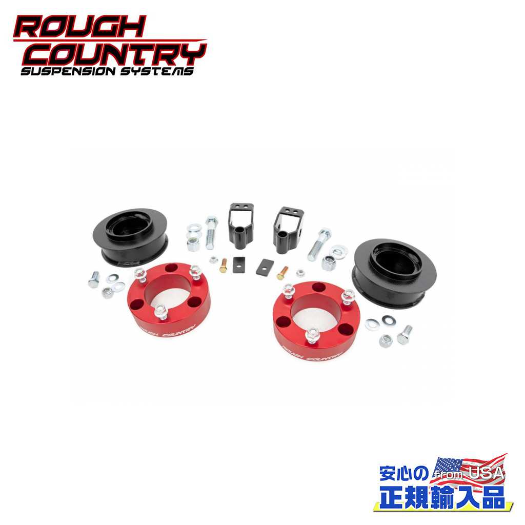 Rakuten - 【ROUGH COUNTRY(ラフカントリー)正規輸入総代理店】3インチ(約 7.6cm)リフトキット/サスキット アルマイトレッドUSトヨタ 4ランナー 4WD 2003年〜2009年