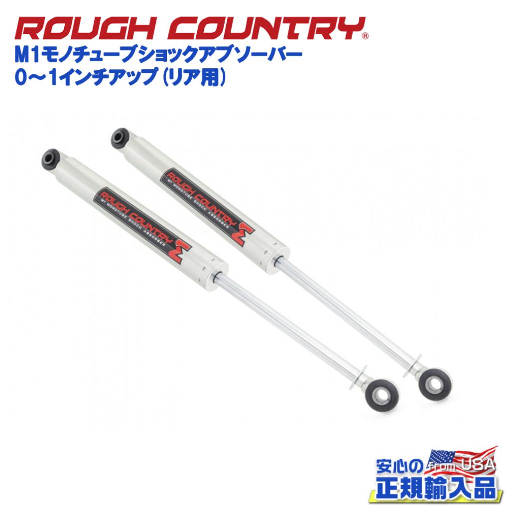 Imported Cars - 【ROUGH COUNTRY(ラフカントリー)日本総代理店】0〜1インチアップ M1モノチューブショックアブソーバー リア用Jeep Wrangler ジープ ラングラー JL 4WD2018年〜現行