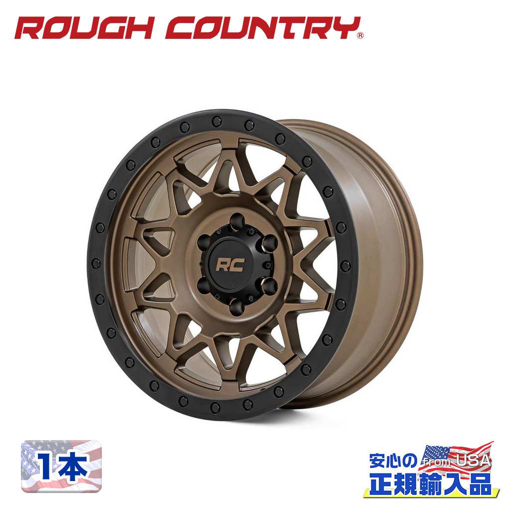 Rakuten - 【ROUGH COUNTRY 正規品】18インチアルミホイール 1本78 Series ブロンズ/ブラックリップ18×9J 8H 165.1 -12 CB129