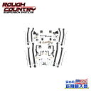 【ROUGH COUNTRY(ラフカントリー)正規輸入総代理店】4~6インチ(約 10.1~15.2cm)リフト用 ロングアームアップグレードキットJeep Wrangler ジープ ラングラー JK アンリミテッド 2007年~2018年