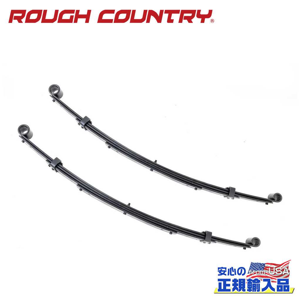 【ROUGH COUNTRY(ラフカントリー)正規輸入総代理店】交換用 フロントリーフスプリング 2インチリフトアップ車用長さ:117.6cm 幅:6.3cm バネレート:133.5kgシボレー/GMC ハーフトラック サバーバン 1973年〜1991年