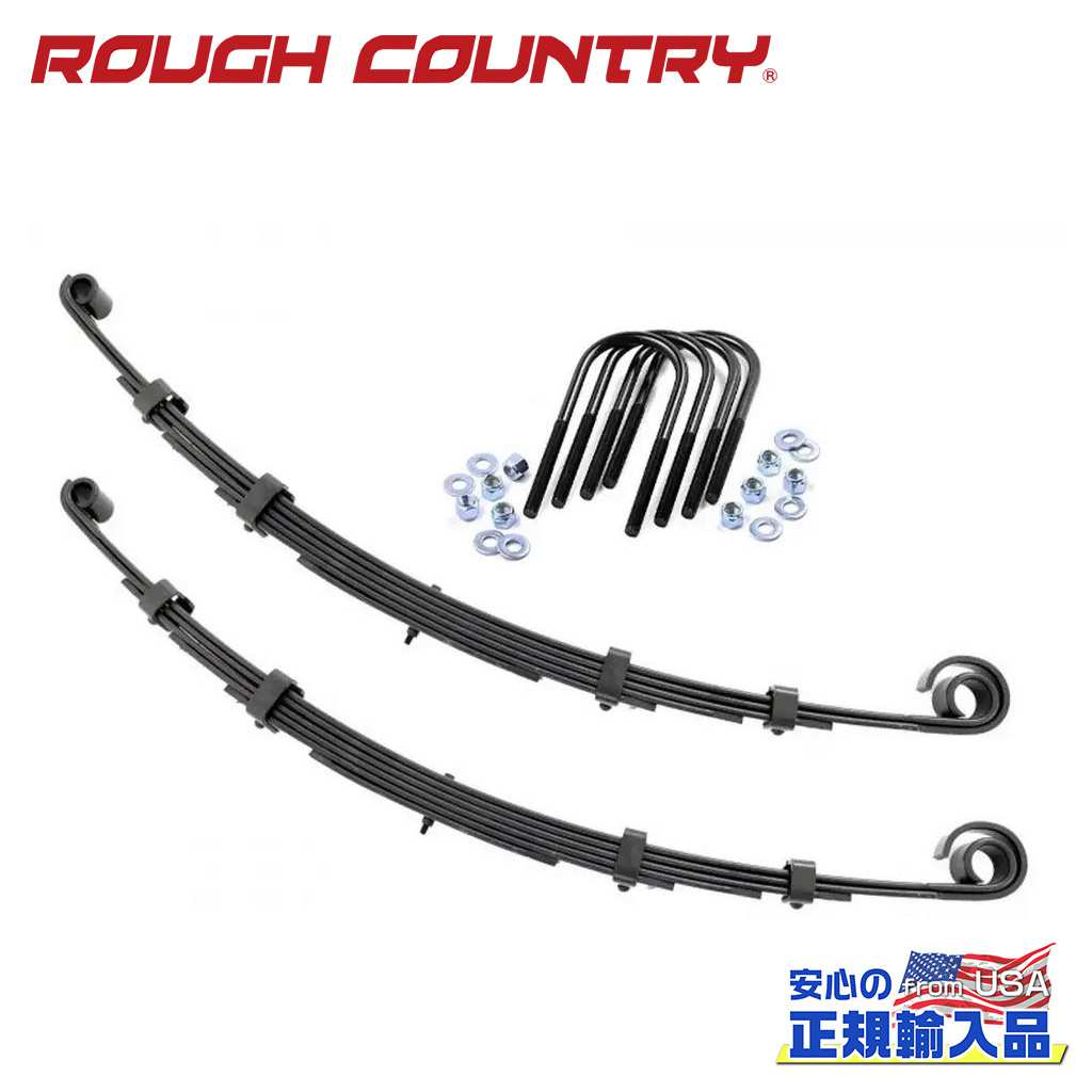 【ROUGH COUNTRY(ラフカントリー)正規輸入総代理店】交換用 フロントリーフスプリング 2.5インチリフトアップ車用長さ:107.9cm 幅:5cm バネレート:285kgJeep ジープ CJ7/CJ5/スクランブラー 1976年～1983年