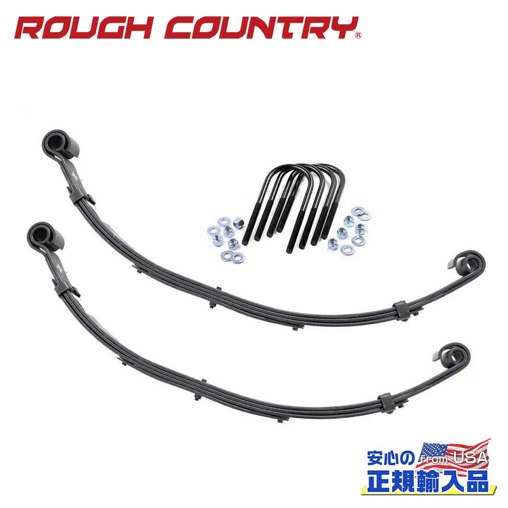 【ROUGH COUNTRY(ラフカントリー)正規輸入総代理店】交換用 リアリーフスプリング 4インチリフトアップ車用長さ:106.6cm 幅:6.3cm バネレート:179.7kgJeep ジープ CJ7/CJ5/スクランブラー 1982年～1986年
