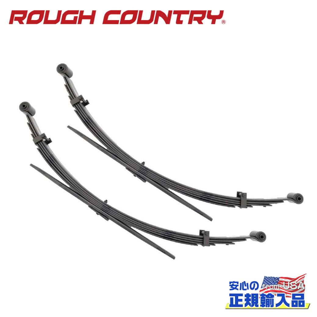 【ROUGH COUNTRY(ラフカントリー)正規輸入総代理店】交換用 リアリーフスプリング 3インチリフトアップ車用長さ:131.7cm 幅:6.3cm バネレート:76kgフォード ブロンコ 1984年〜1990年レンジャー 1983年〜1997年