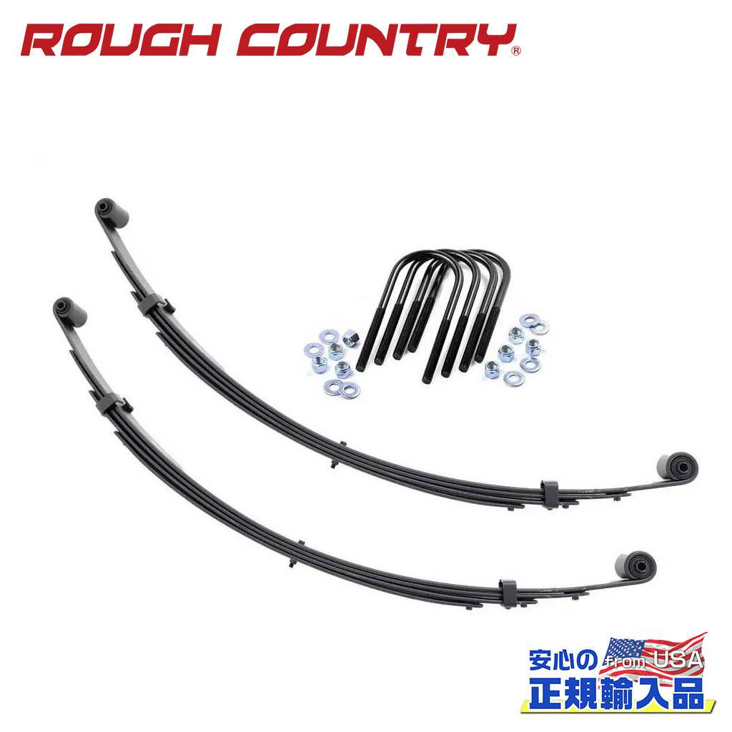 【ROUGH COUNTRY(ラフカントリー)正規輸入総代理店】交換用 リアリーフスプリング 3インチリフトアップ車用長さ:132cm 幅:6.3cm バネレート:94kgFord Explorer フォード エクスプローラー 1991年〜1994年