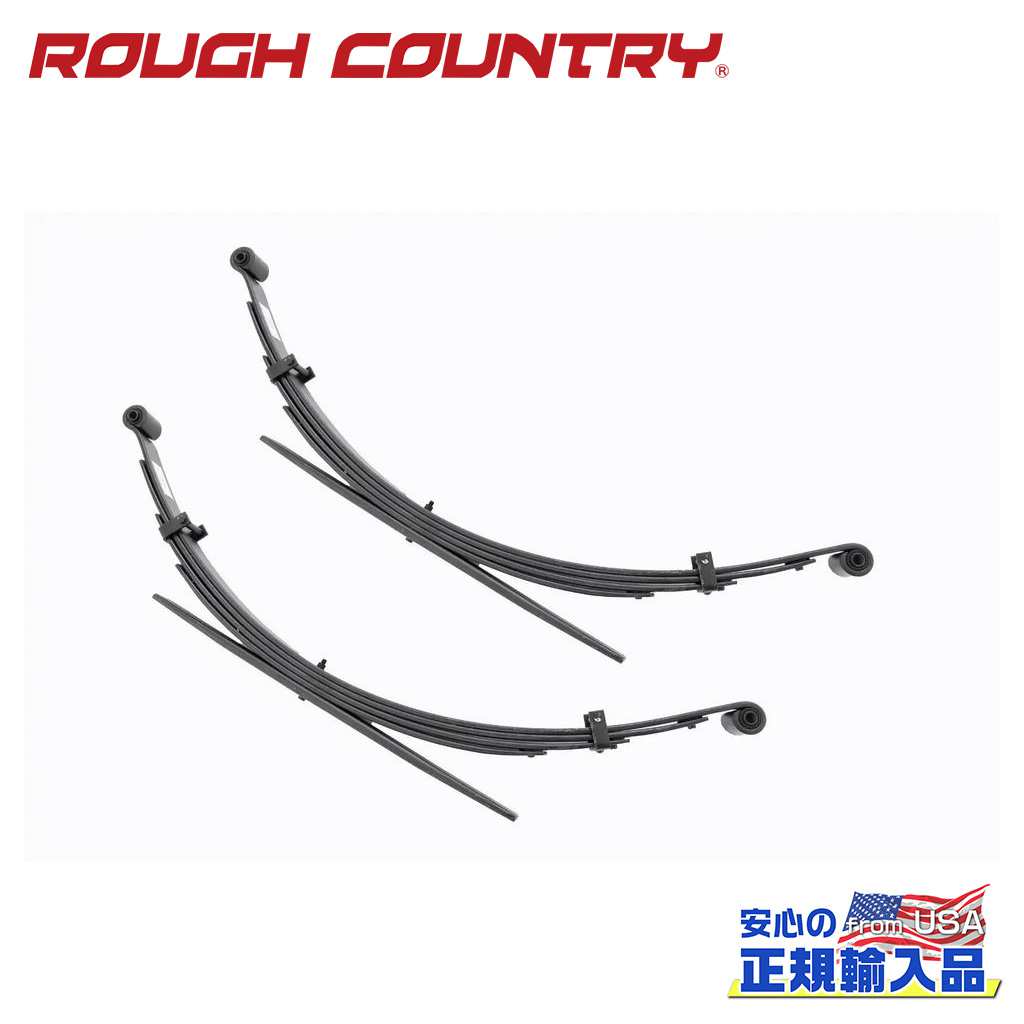 【ROUGH COUNTRY(ラフカントリー)正規輸入総代理店】交換用 リアリーフスプリング 4インチリフトアップ車用長さ:124.4cm 幅:6.3cmDodge ダッジ トラック W100 1970年～1989年/W200 1970年～1980年