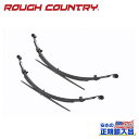 【ROUGH COUNTRY(ラフカントリー)正規輸入総代理店】交換用 リアリーフスプリング 4インチリフトアップ車用長さ:124.4cm 幅:6.3cmDod...