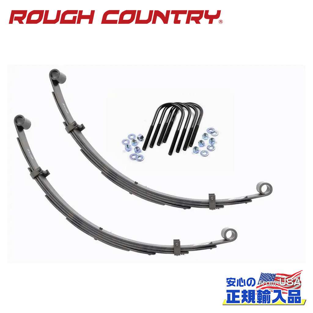 乐天商城 - 【ROUGH COUNTRY(ラフカントリー)正規輸入総代理店】交換用 リアリーフスプリング 4インチリフトアップ車用長さ:102.5cm 幅:6.3cm バネレート:250kgトヨタ ランドクルーザー 1964年〜1980年
