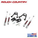 【ROUGH COUNTRY(ラフカントリー)正規輸入総代理店】1.5～2インチリフトキット ＜BR＞日産 D21 ハードボディトラック 4WD 1986年～1997年