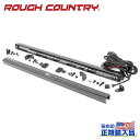 【ROUGH COUNTRY(ラフカントリー)正規代理店】30インチ LEDライトバー スペクトラムシリーズ・1列汎用