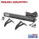 【ROUGH COUNTRY(ラフカントリー)正規代理店】フロントバンパー用 20インチLED ライトバーキット スペクトラムシリーズDodge RAM ダッジラム1500 2WD/4WD2019年~現行