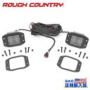 【ROUGH COUNTRY(ラフカントリー)正規代理店】 2インチ フラッシュキューブライト スペクトラムシリーズ汎用