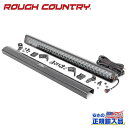 【ROUGH COUNTRY(ラフカントリー)正規代理店】30インチ LEDライトバー スペクトラムシリーズ・2列汎用