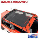 【ROUGH COUNTRY(ラフカントリー)正規代理店】メッシュビキニトップ ブラックFORD フォード ブロンコ 4WD2021年~現行