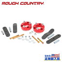 【ROUGH COUNTRY(ラフカントリー)正規輸入総代理店】2.5インチレベリングキット 日産 ニッサン フロンティア 2WD/4WD2005年~現行