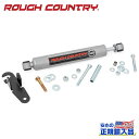 【ROUGH COUNTRY(ラフカントリー)正規輸入総代理店】N3ステアリングスタビライザー 1本Chevrolet シボレー シルバラードGMC シエラ 2500HD/3500HD 2016年~2023年